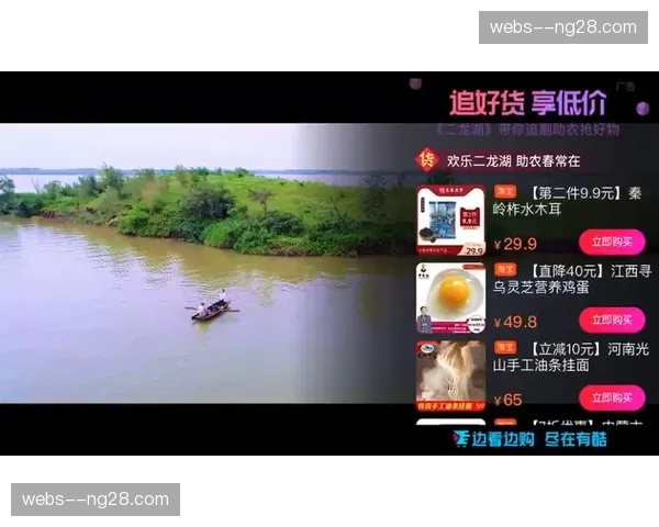 电商模块嵌入直播流 体育赛事边看边买体验更顺滑